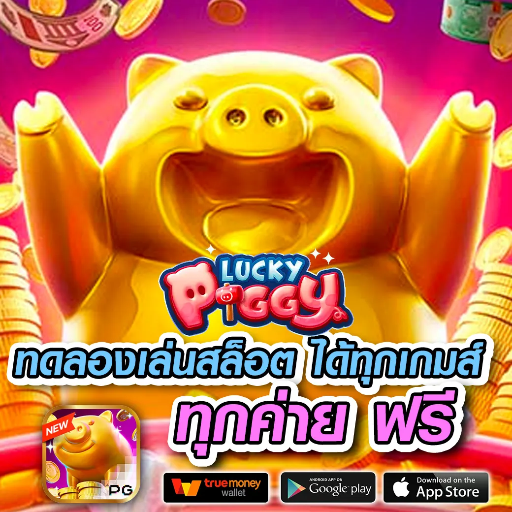 ล้นเป๋าสล็อต